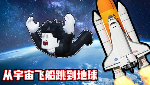 我爬上了通往宇宙飞船的楼梯，并跳到充气城堡上！ROBLOX