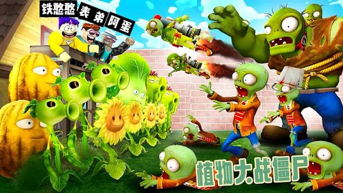 罗布乐思：保卫基地免受僵尸侵害，roblox中的植物大战僵尸！