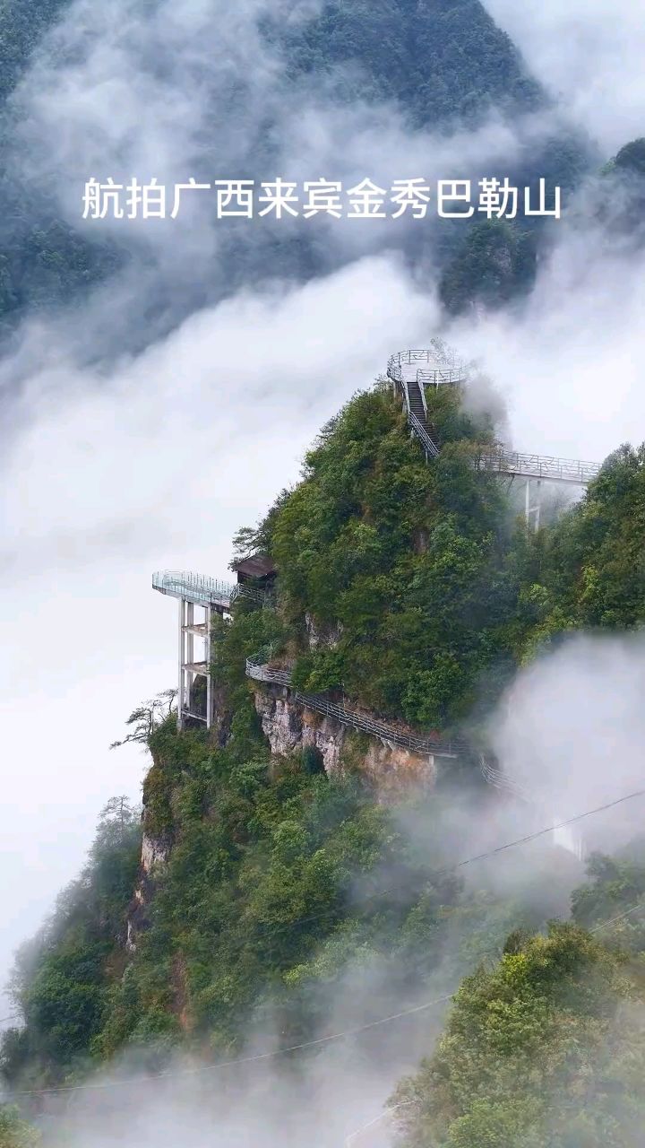 巴勒山