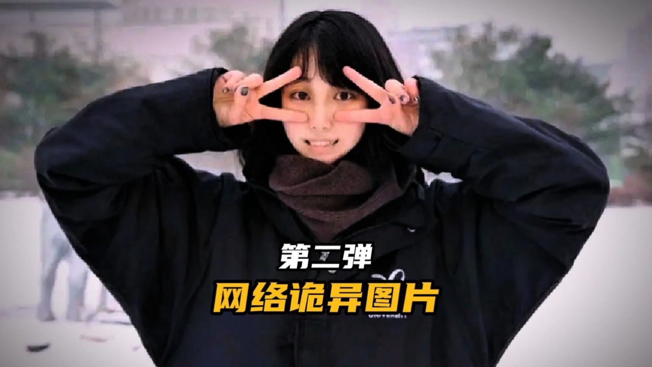 雨中牛郎,微笑怪狗!网络诡异图片第二弹,哪张是你的童年阴影?_高清1080P在线观看平台_腾讯视频