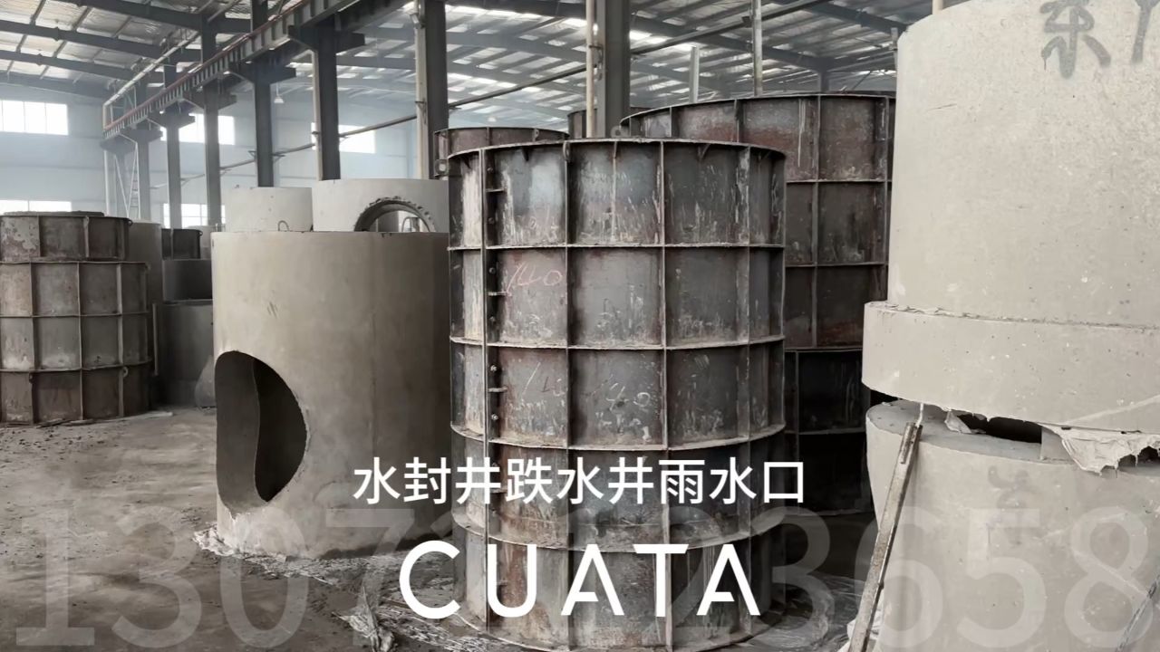 雨水井跌水井污水井