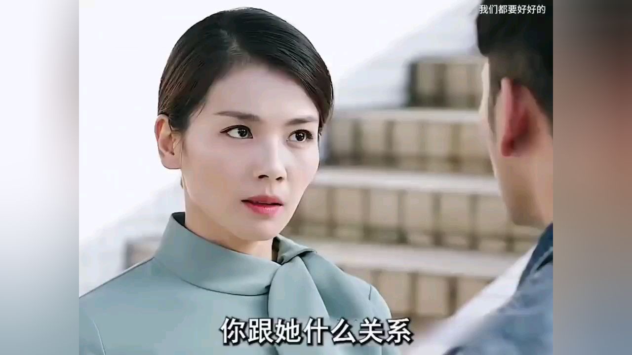 我们都要好好的_高清1080P在线观看平台_腾讯视频