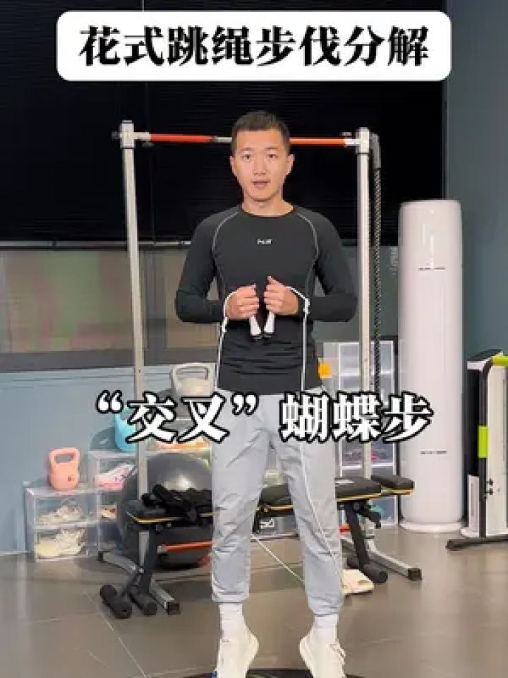 拳击跳绳步法"交叉蝴蝶步"慢动作分解.