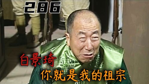 不愧是京城白七爷!白景琦硬刚鬼子大佐,直接抬腿一脚踢翻小鬼子_高清1080P在线观看平台_腾讯视频