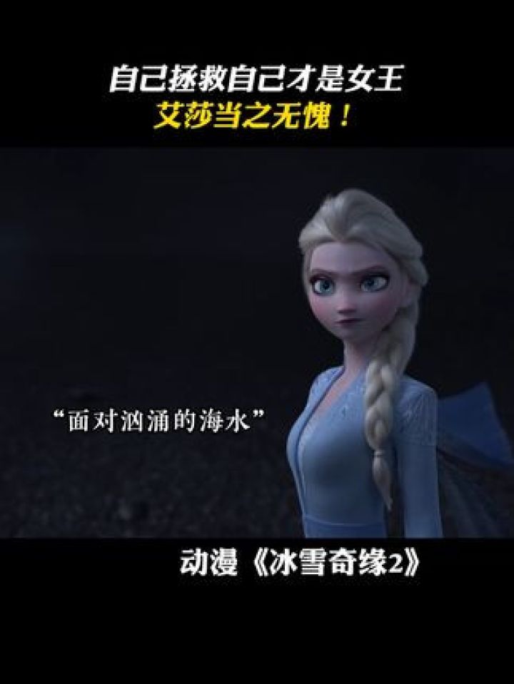 冰雪奇缘2上映时间图片