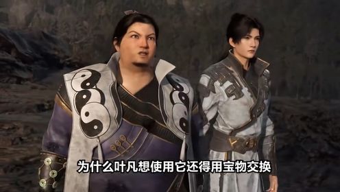 遮天原著：段德使用了什么手段？为何让叶凡无法使用荒塔？_高清1080P在线观看平台_腾讯视频