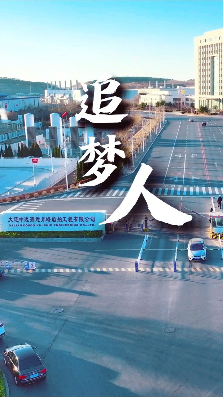追梦人_高清1080P在线观看平台_腾讯视频
