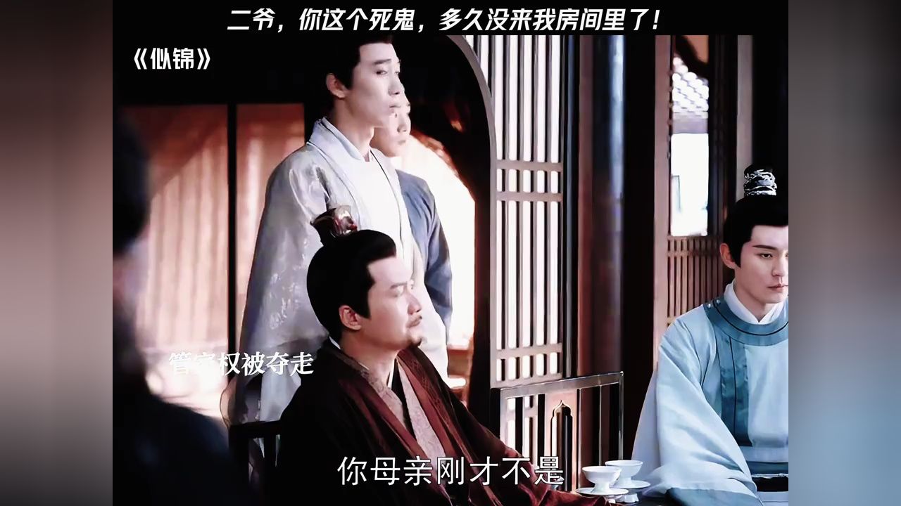 二爷,你这个死鬼,多久没来我房间里了!#似锦#景甜#张晚意#新春看好戏_高清1080P在线观看平台_腾讯视频