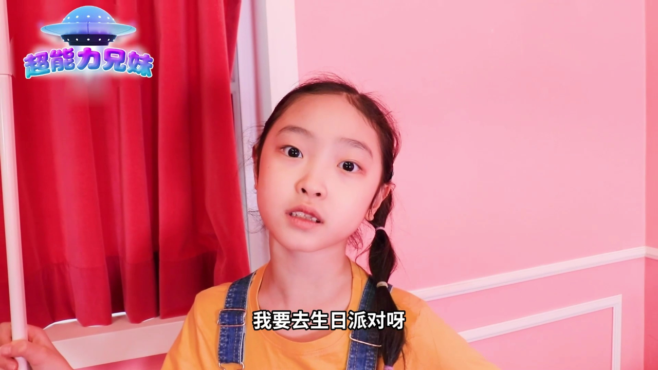 超能力兄妹 26集