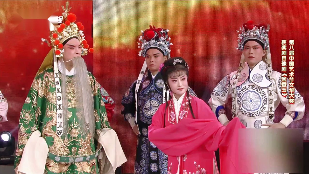 汪荃珍 豫剧《香魂女》选段_高光片段