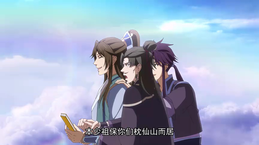 一念永恒 第3季 1集