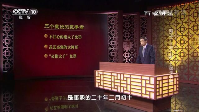 清朝八皇子于皇帝出生时,很早就得到“八贤王”称号,年仅17岁就被封为贝勒