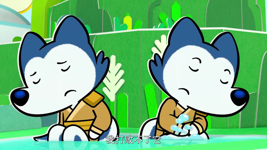 小狼乐宾 第二季[普通话版] 2集