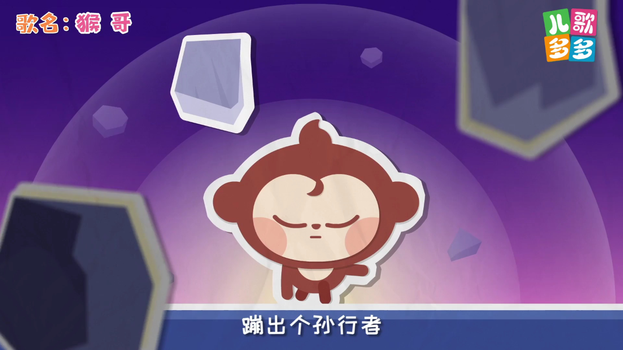 儿歌多多儿童歌曲大串烧 36集