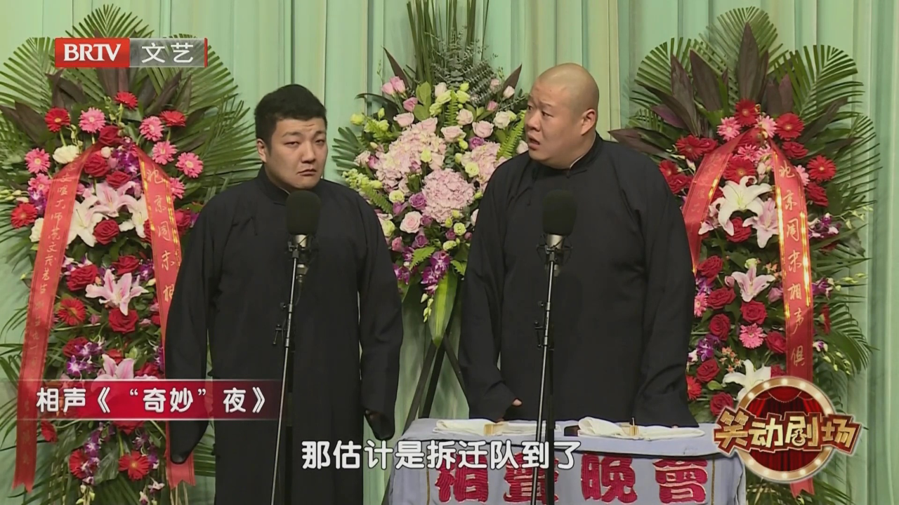 相声《洪洋洞》