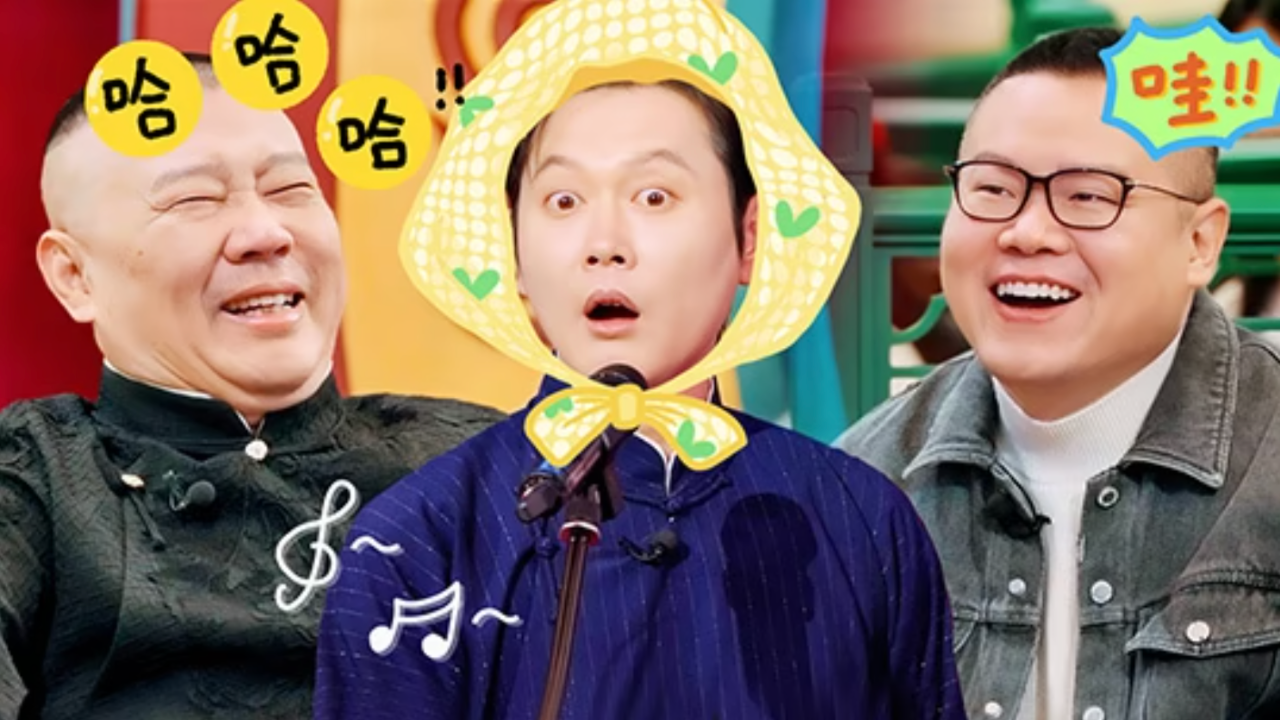 第4期相声纯享：孟鹤堂唱大葱味《中国话》