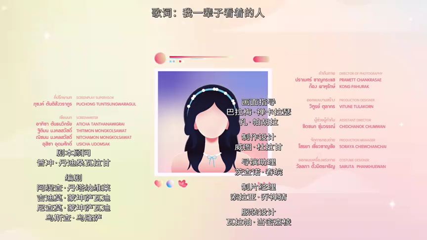 我的ID是江南美人[普通话版] 3集