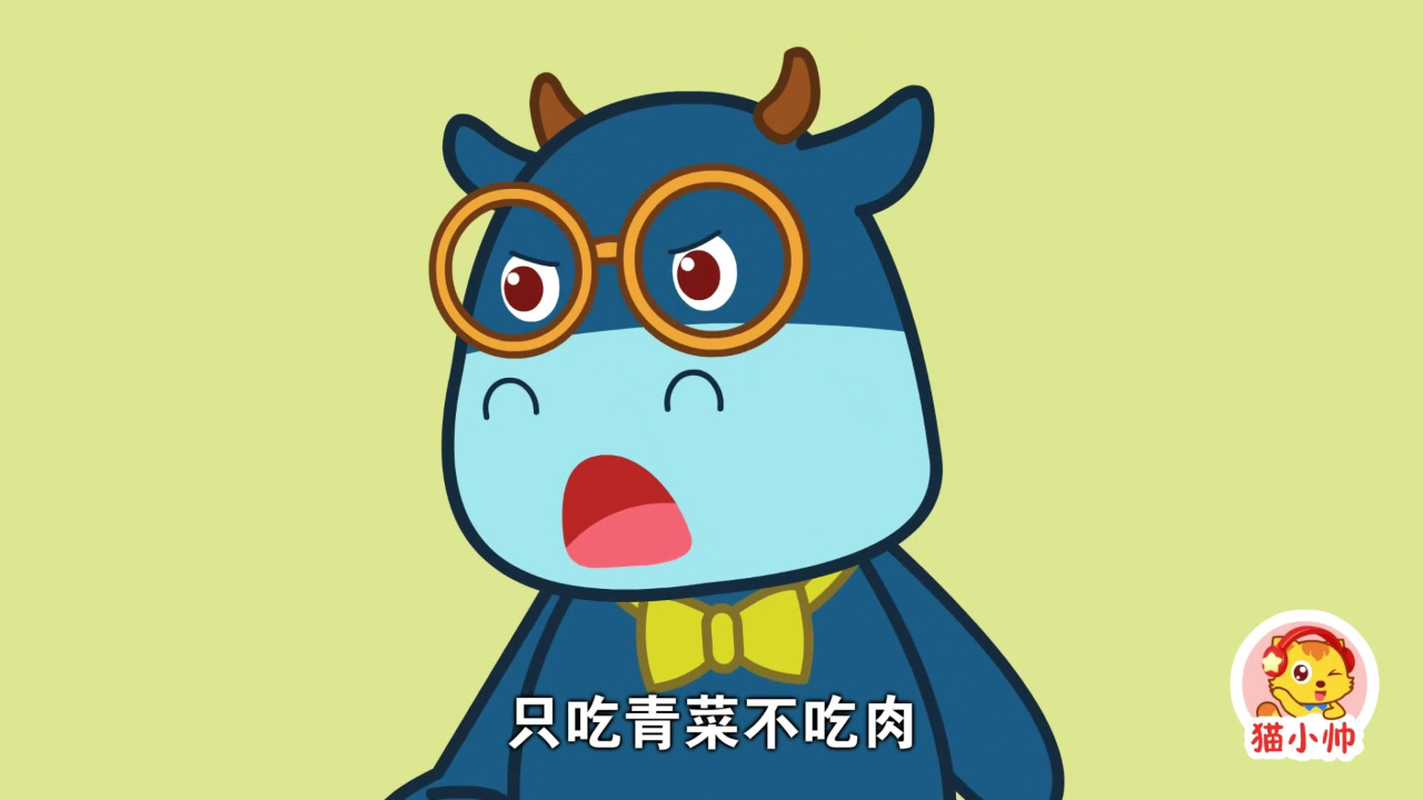 猫小帅十万个为什么 8集