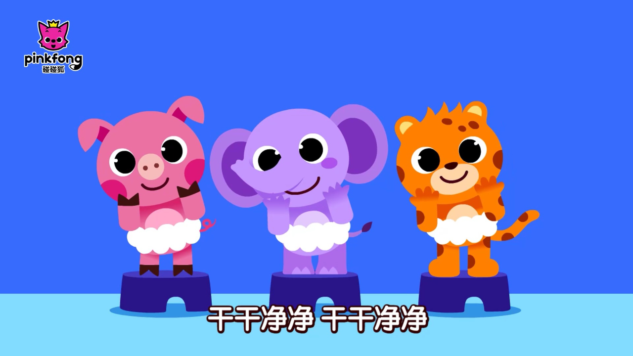 碰碰狐儿歌之认知探索 5集