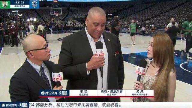 王猛&孟超赛前采访斯皮尔斯：凯尔特人针对东契奇的防守赢下G3 G4是东契奇职业生涯最重要的一场比赛