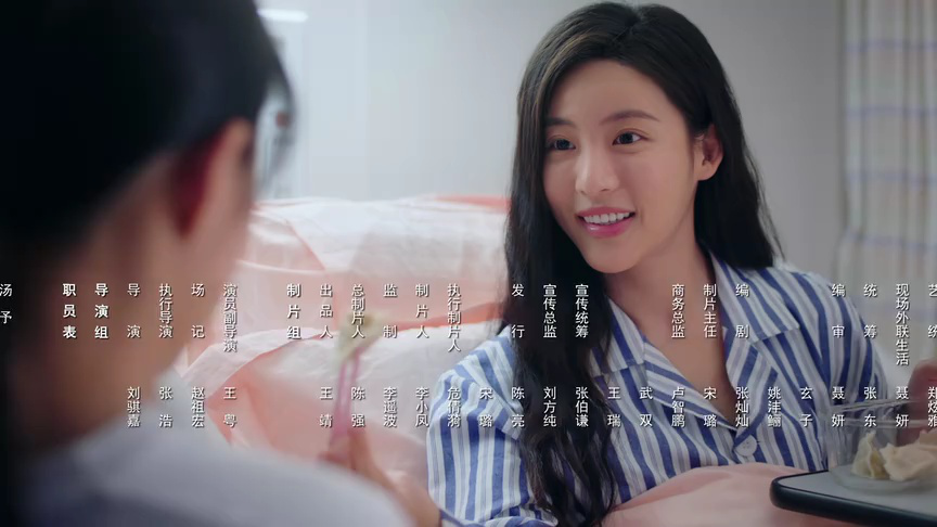 拜托了，花戎少女 3集