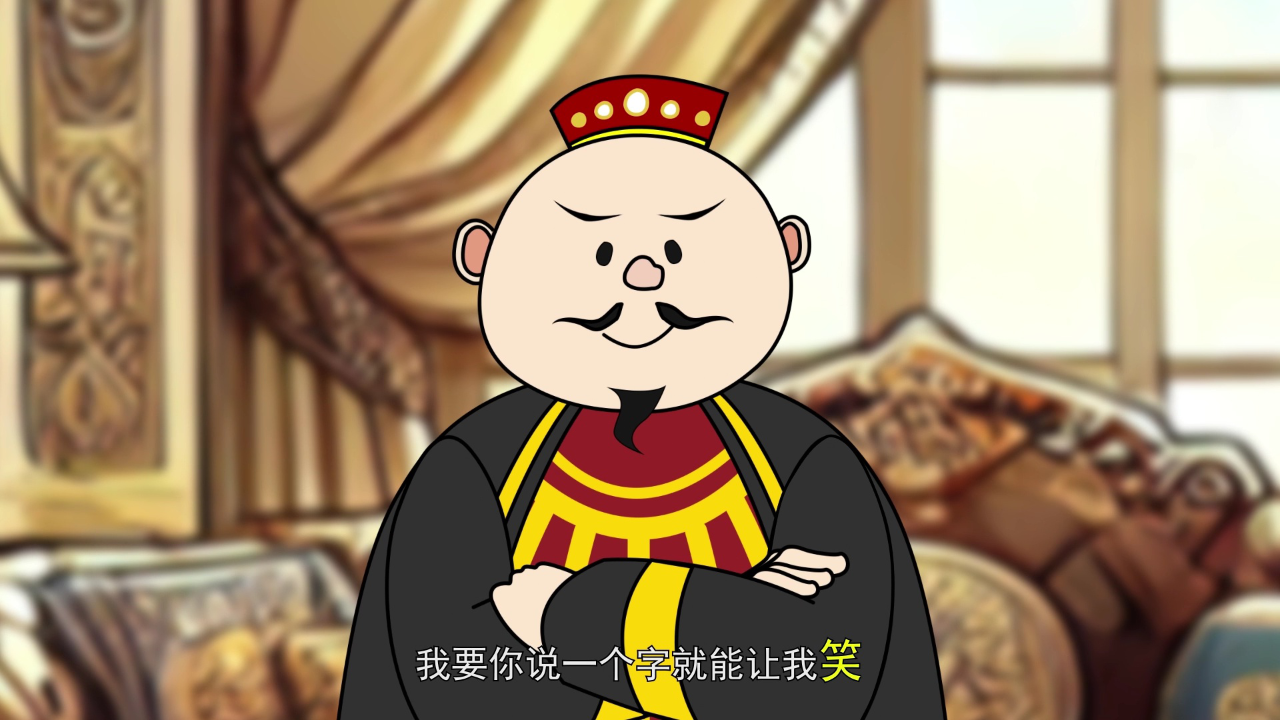 聪明的阿凡提第1季 7集