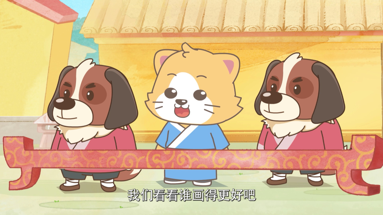 喜羊羊与灰太狼之智趣羊学堂之五 19集