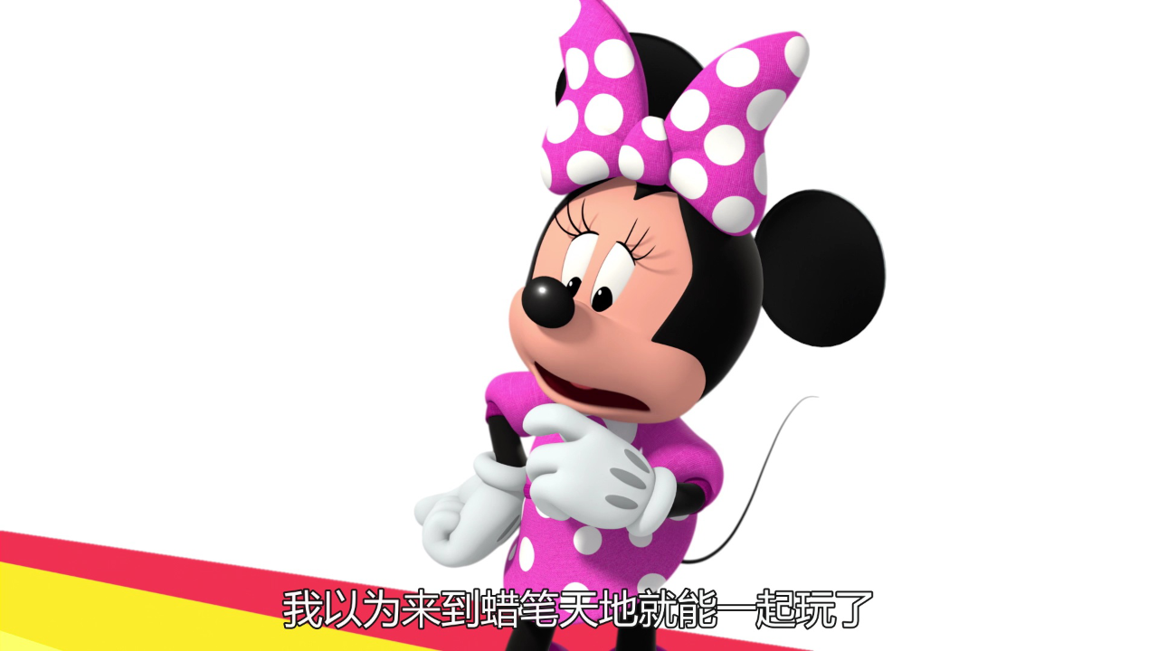 米奇欢乐屋：快乐成长记[普通话版] 13集