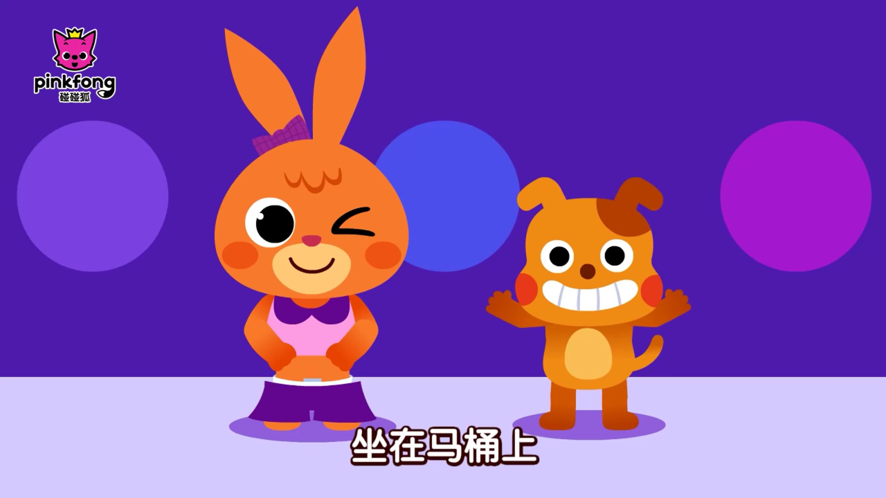 碰碰狐儿歌之认知探索 2集