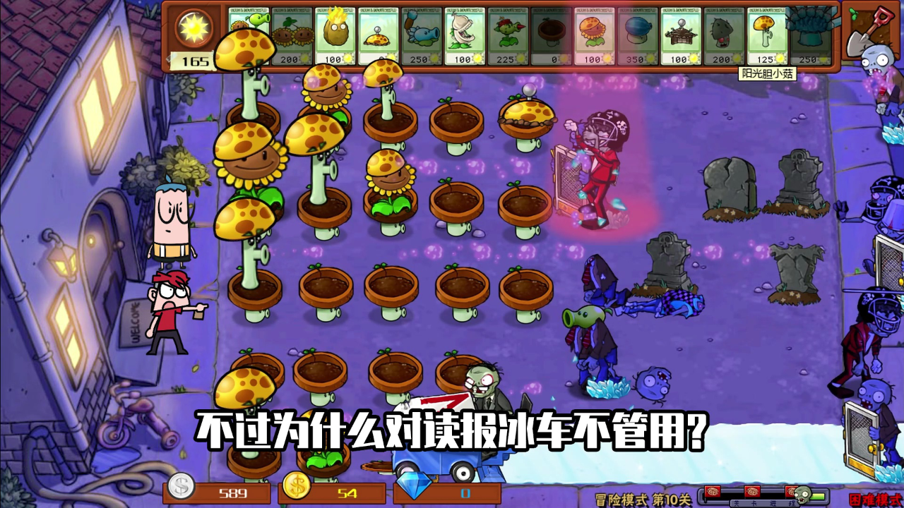 小表弟之杂交植物大作战 10集