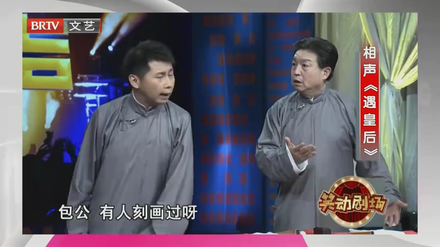 相声《新旧叫卖声》
