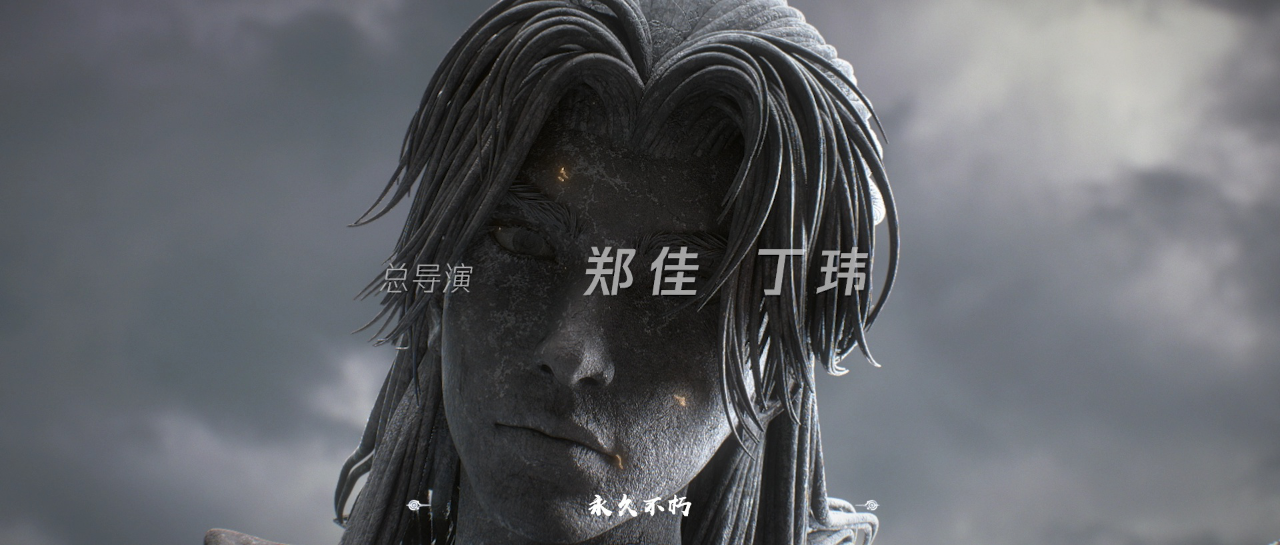 长生界 6集