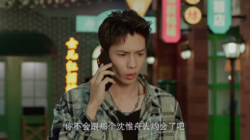 她的轨迹 8集
