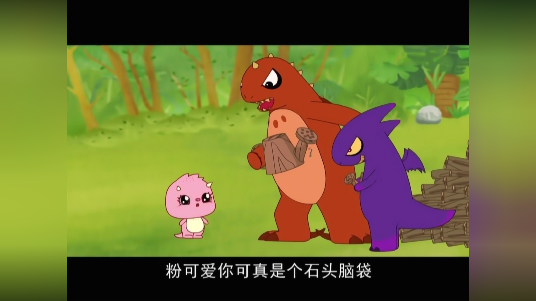 怪兽家族 16集