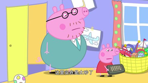 佩奇的办公室_25_少儿_动画片大全_腾讯视频