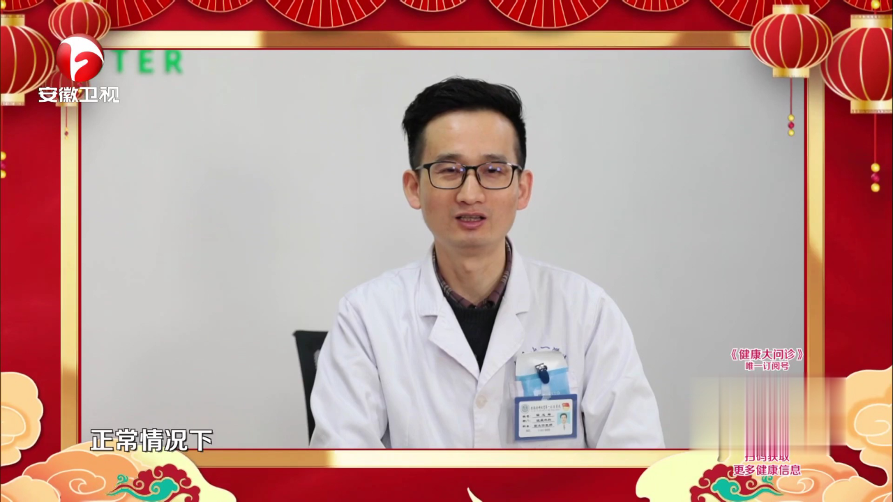 新春健康课  专家教您解读尿常规