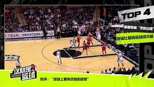《NBA全场集锦》【回放】魔术vs开拓者第3节中文解说回放