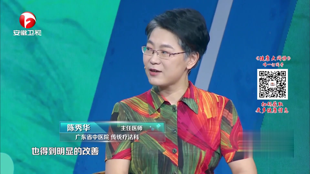 岭南陈氏针法护卵巢