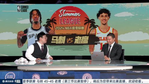 《NBA全场集锦》【回放】马刺vs老鹰第3节中文解说回放