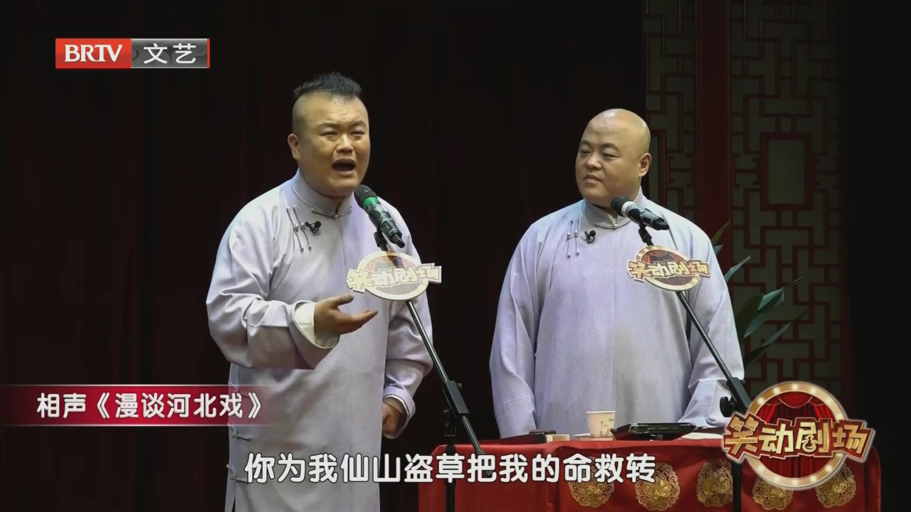 相声《扇子论》