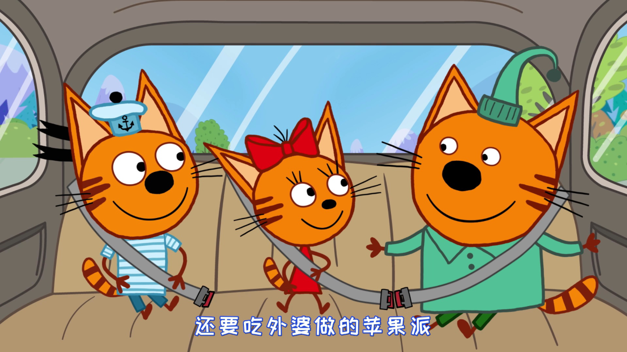 咪好一家 第5季[普通话版] 1集