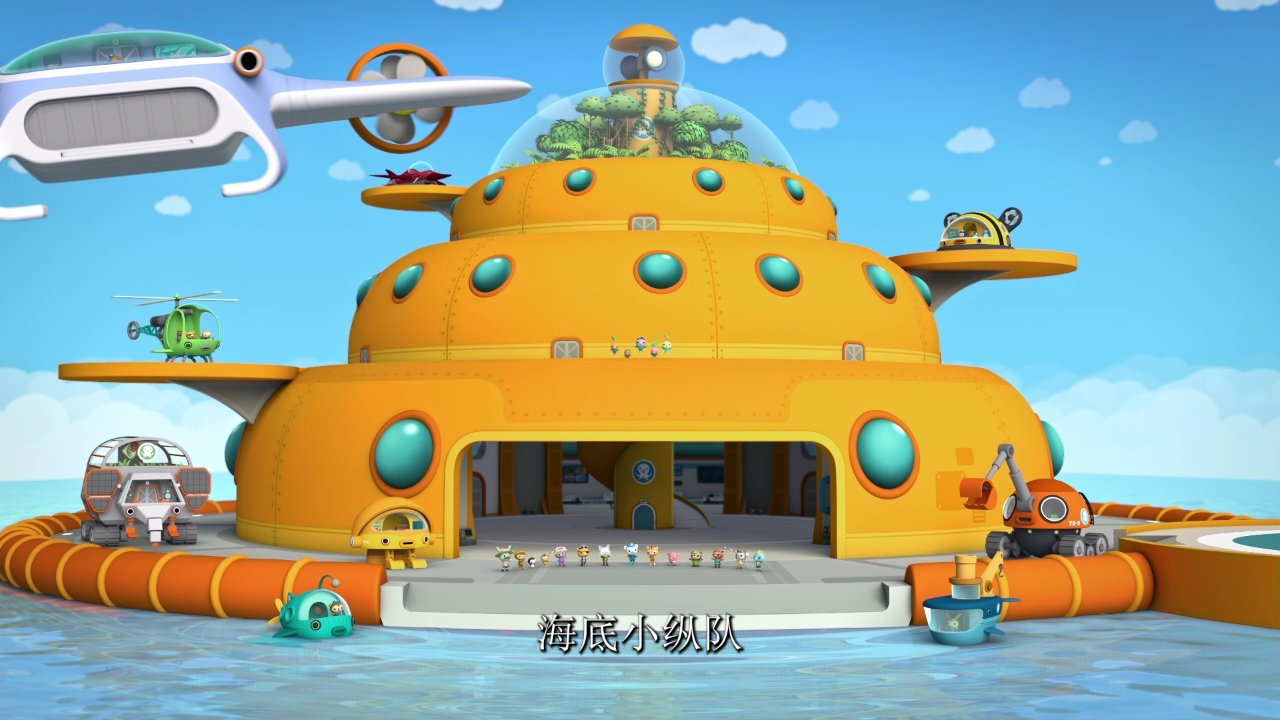 海底小纵队第十季[英文版] 1集