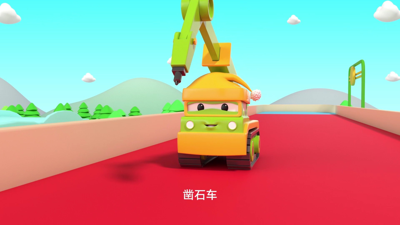 工程救援车米卡第四季 5集