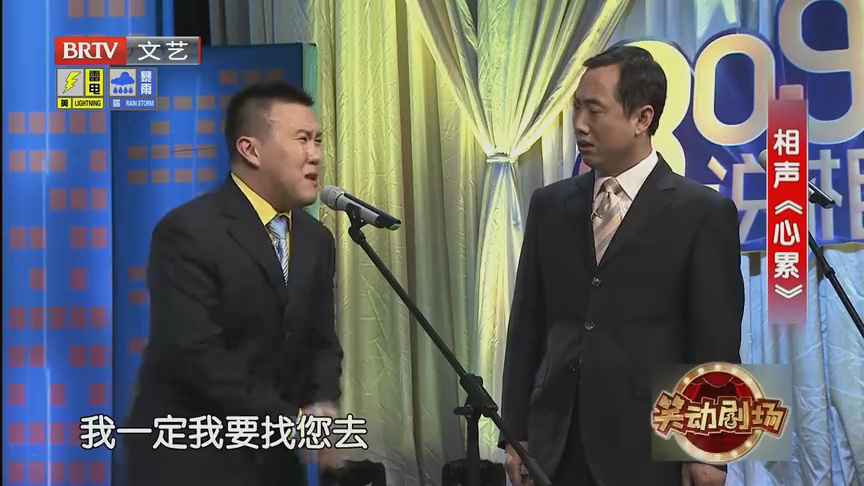 相声《花之歌》