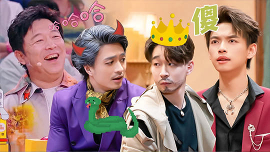 回顾特辑：四士同堂上演爆笑毒蛇帮