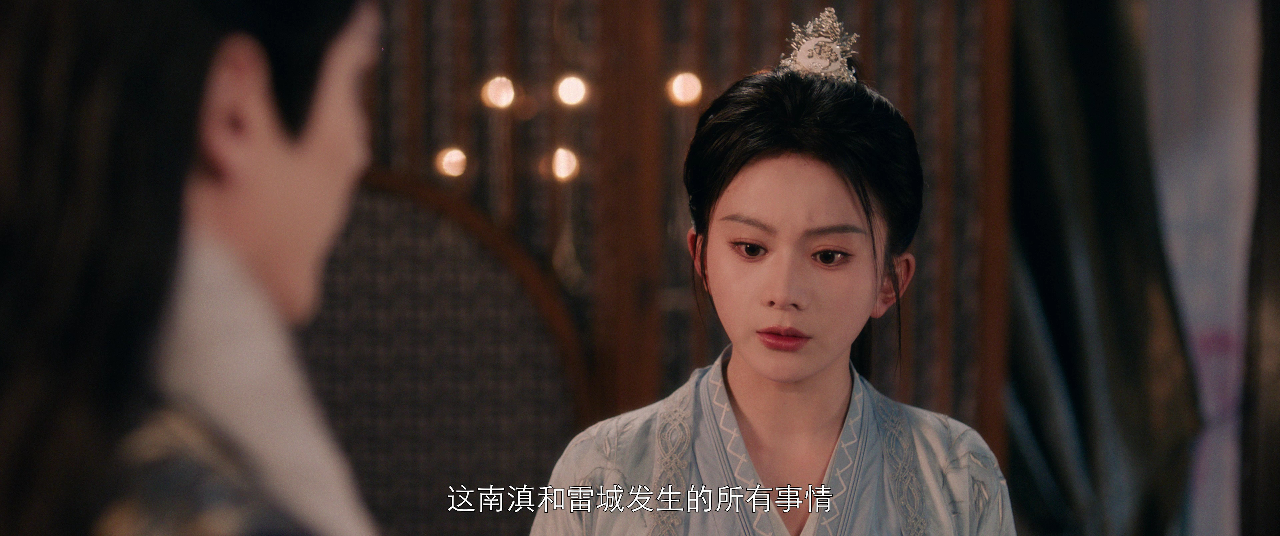 钦天奇谭 13集