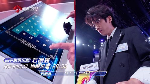 最强大脑第13季_石明鑫第一名!造字游戏遥遥领先_综艺_高清完整版视频在线观看_腾讯视频