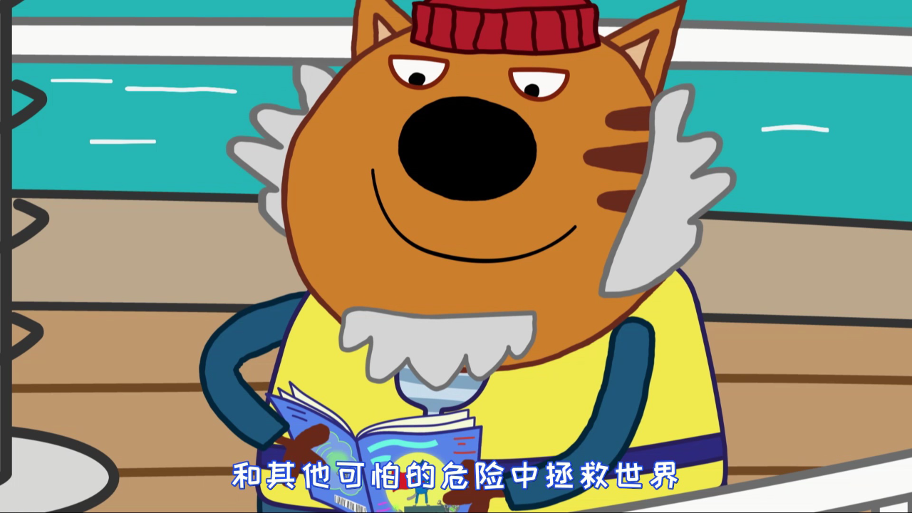 咪好一家 第5季[普通话版] 49集