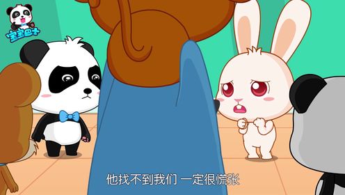 走丢了怎么办_14_少儿_动画片大全_腾讯视频