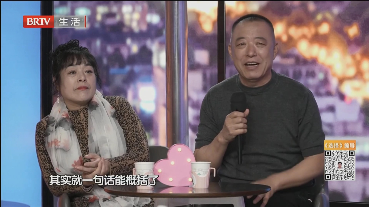 半百情缘（二）